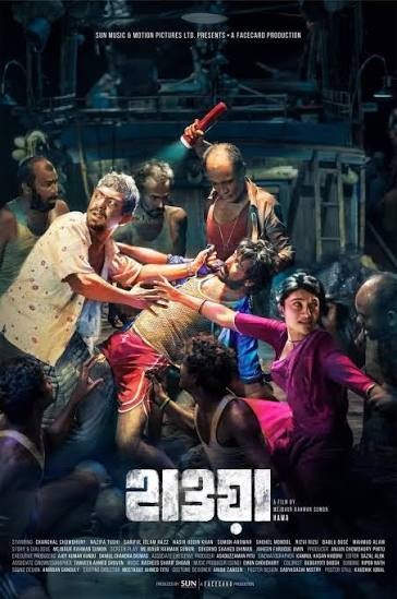 Hawa poster