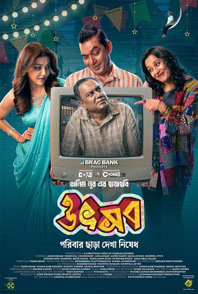 Utshob poster